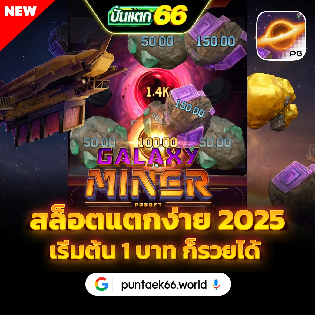 Puntaek66 ทดลองเล่นสล็อต PG | อัปเดตเกมใหม่ก่อนใคร เล่นฟรี ไม่ต้องสมัคร
